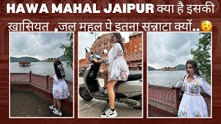 Hawa mahal Jaipur | places of wind | updates of Jaipur (11 September 2024) #hawamahaljaipur #jaipur