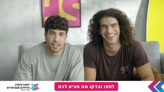 האגף והקרן נותנים הרבה יותר ממענק ופיקדון אישי