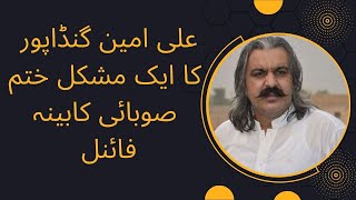 KP me kaun hoga | Musheer Kaun hoga Wazir? Khan ne masla | Hal kardya.