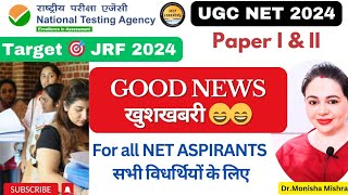 UGC NET 2024 Paper 1 & 2 | अभ्यर्थियों के लिए खुशखबरी😱/ Target JRF 2024 by MONISHA MISHRA