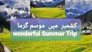 کشمیر  میں  موسم گرما                       Summer trip in Azad Kashmir Pakistan