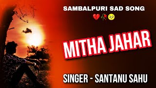 Sundari Saheli Mate Mitha Jahar || Old Sambalpuri Song || Sambalpuri Sad Song || Sambalpuri Song