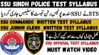 SSU Sindh Police Written Test Syllabus | STS Written Test Syllabus for SSU Commandos Sindh Police