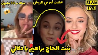 #فازو : 🔥عندي سنسلة تاع مرت فرعون 😱