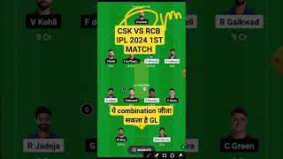 csk vs rcb dream11 team prediction, csk vs rcb 1st match ipl 2024 dream11 prediction, csk vs rcb