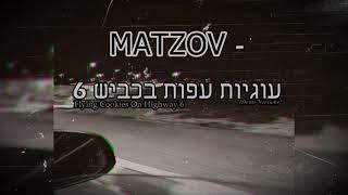 MATZOV - עוגיות עפות בכביש 6\ Flying Cookies On Highway 6