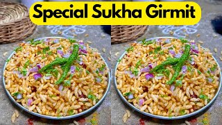 ಹುಬ್ಬಳ್ಳಿ ಸ್ಪೆಶಲ್ ಸುಖಾ ಗಿರ್ಮಿಟ್ ಮಾಡುವ ವಿಧಾನ | Special Dry Sukha Red Girmit Recipe