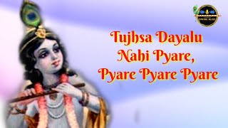 Tujhsa Dayalu Nahi Pyare, Pyare Pyare Pyare | Kripaluji Maharaj Sankirtan | ft.RKM Shivani