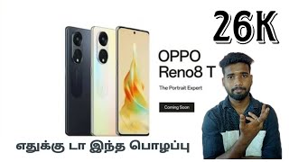 OPPO Reno 8 T mobile review and highlights #oppo #reno8t