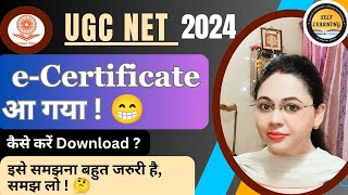 e Certificate आ गया // NTA UGC NET Dec 2023 Certificateकैसे करें Download? //by Monisha Mishra