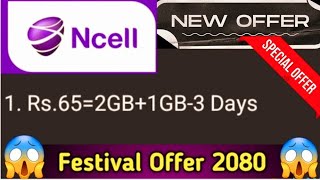 Ncell Festival Offer 2080 || Ncell New Offer/How To Ncell Offer Data Pack Rs 65 3GB