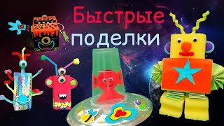 Быстрые поделки для детей Поделки ко дню космонавтики #Shorts