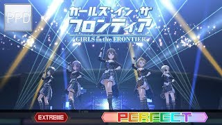 【PPD】ガールズ・イン・ザ・フロンティア【EXTREME ☆8.5】PERFECT