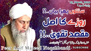 Rozay Ka Asal Maqsad Taqwa||Roza Aur Taqwa||Jummah Bayyan||Al Sheikh Peer Asif Majeed Naqshbandi