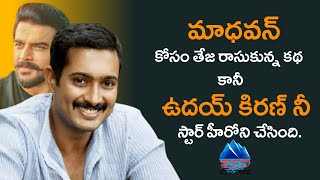 Uday Kiran Life Turning Incident Happened Is His Life | RED STUDIOS.