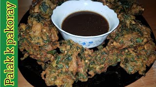 Palak k Pakoray|| Crispy Pakoray recipe|| F&I Cooking World👩‍🍳