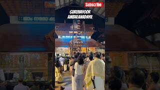 ഗുരുവായൂർ അമ്പലനടയിൽ#guruvayoor #kerala #ambalam #vilaku #shorts #1million #travel #thrissur #trend