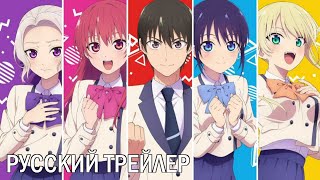 Мои девушки! | Kanojo mo Kanojo! Official Trailer | Трейлер на русском