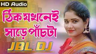 ঠিক যখনি সাড়ে পাঁচটা || Thik Jakjoni Sare Pasta Victoria Bagan Tate Bengali Dj Song 🥰 #thik_jakhoni