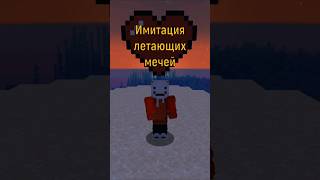 Донат + Соц.сети есть по ссылке в комментариях #майнкрафт #minecraft