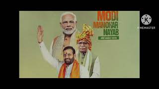 Modi Manohar Nayab AMIT SAINI Remix DJ GOURAV BARNA