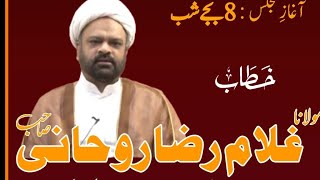 Live Majlis e aza || 6th Muharram || Molana Ghulam Raza Rohani