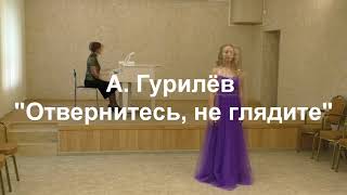 "По улице мостовой " обработка рнп В.Городовской; "Отвернитесь, не глядите " А. Гурилев