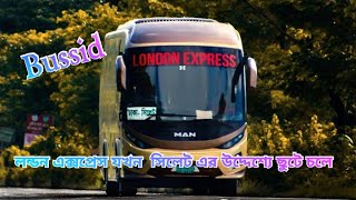 #Bussid. লন্ডন এক্সপ্রেস যখন  সিলেট এর উদ্দেশ্যে ছুটে চলে