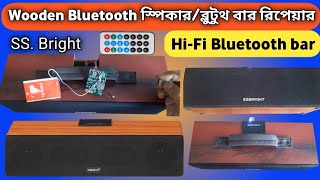 how to repair bluetooth speaker||Bluetooth bar repair||bluetooth speaker repairing||Bluetooth box