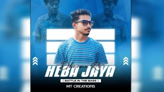 DHARAM RA HEBA JAYA || BATTLE IN BASS ||  MT CREATIONS X MUSIC ZONE