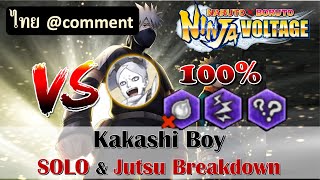 [NxB] Kakashi Boy Solo & review all his Jutsu