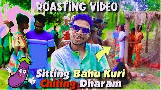 Sitting Bahu Kuri Chiting Dharam | Santali Roasting Video | Trend Of Santhal