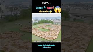 School Countdown full movie explain in hindi part - 1 |#shorts #ytshorts