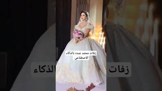 زفات محمد عبده - اقبلي - نوره - للطلب 0569813896