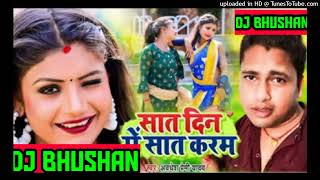 sate din me sato karam _#awadheshpremi new bhojpuri hard remix #djbhushan