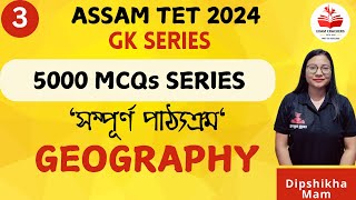 GK|Assam and its people| Geography| Part 3 | 5000 MCQs series