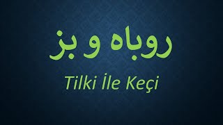 Tilki İle Keçi   /   روباه و بُز