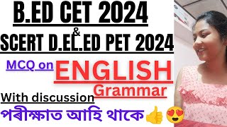 Common ENGLISH Grammar MCQ😍B.ED CET2024 & SCERT D.EL.ED PET2024🔥এনেকুৱা questionয়েই আহে চাই লওঁক🥰