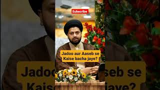 🤲Jadoo aur aseb se kaise bacha Jaye? | karobar me barkat ki dua|#viral #imamjafarsadiq #trending