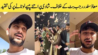 Maaz Safdar Rajab But Ki Shadi Par Shadeed Ghusa | Itni Fazool Shadi Par Q Jaon | Maaz Safdar World