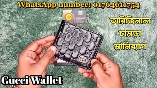 Gucci leather wallet | Best budget leather wallet | Wallet shop in BD | Gucci leather wallet review