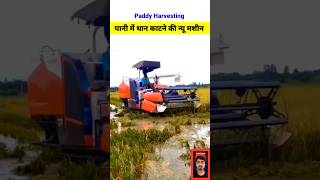 Harvester king pro ll paddy harvesting in india #shorts #agriculture #harvester