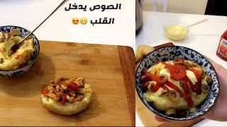 بطاطس أفندي 🥔😍 بالقدر الكهربائي //أفراح  الغامدي