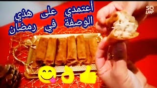 البوراك لي هبلوا عليه كامل عائلتي 🔥 وصفة خرافية ❤️ بوراك بالدجاج والبيشاميل 😋 توب يا لبنات 🥰