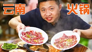 【食贫道】北京最有个性云南火锅店？鸳鸯锅一边是辣锅，另一边也是辣锅！