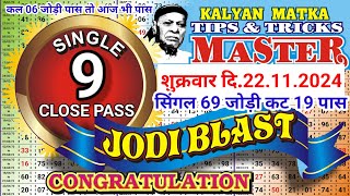 KALYAN MATKA TIPS AND TRICKS MASTER TODAY 22.10.2024 KALYAN TODAY TABLE TRICK LINE JODI