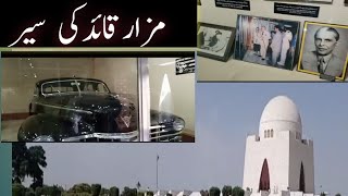 Quaid e Azam Mazaar py hazri (complete Documentary)