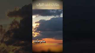 قصة عبدالرحمـٰن بن أبي ليلى