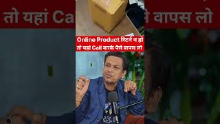 #products #return #onlineshopping #flipkart #amazon