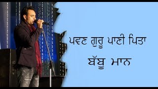 Pawan Guru Pani Pita "Babbu Maan " Great Song